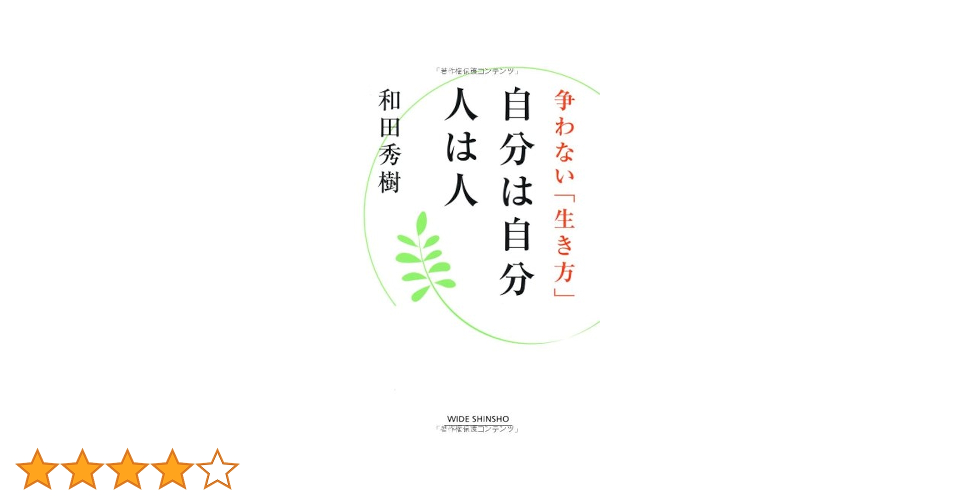伝統的 書道作品 人間の生き方 41JlAvRXf6L.jpg_BO30,255,255,